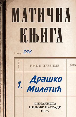 Draško Miletić
Matična knjiga