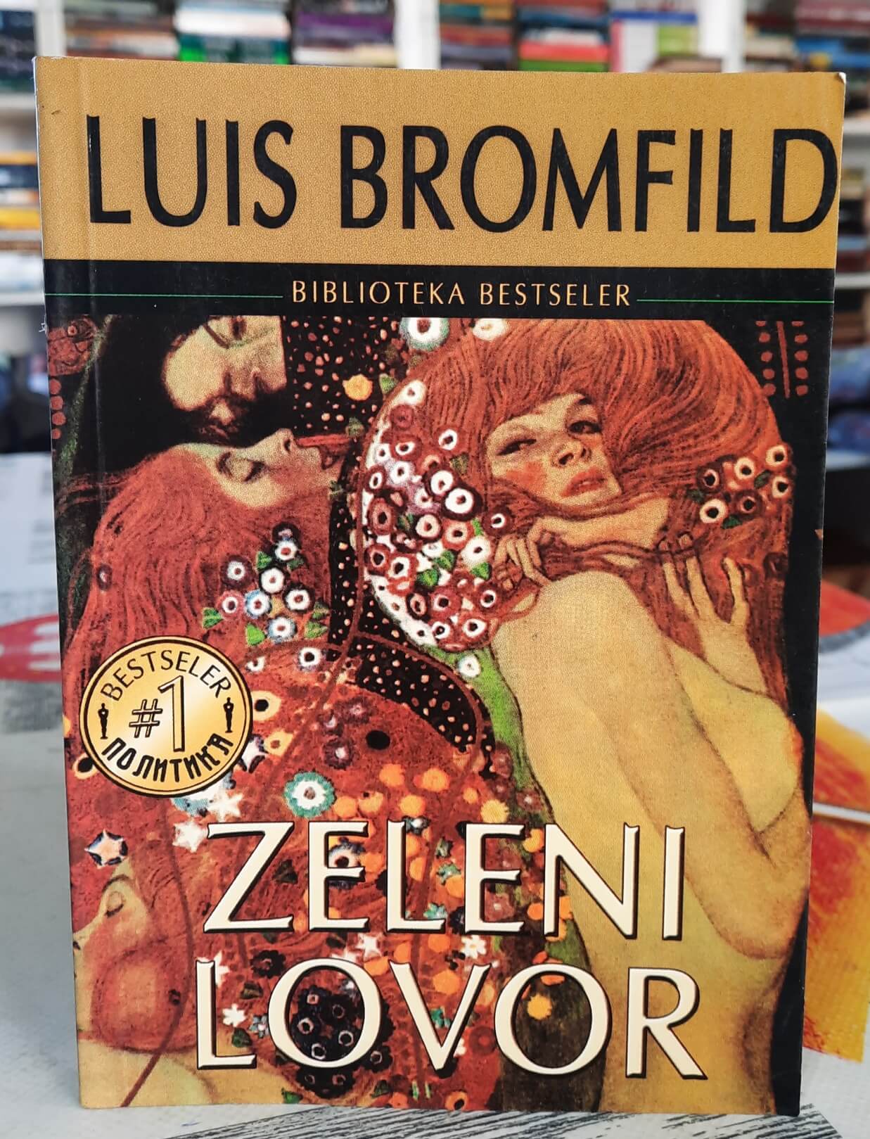 Luis Bromfild
Zeleni lovor