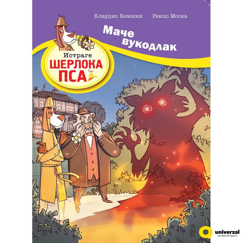 Klaudio Komini
Mače vukodlak