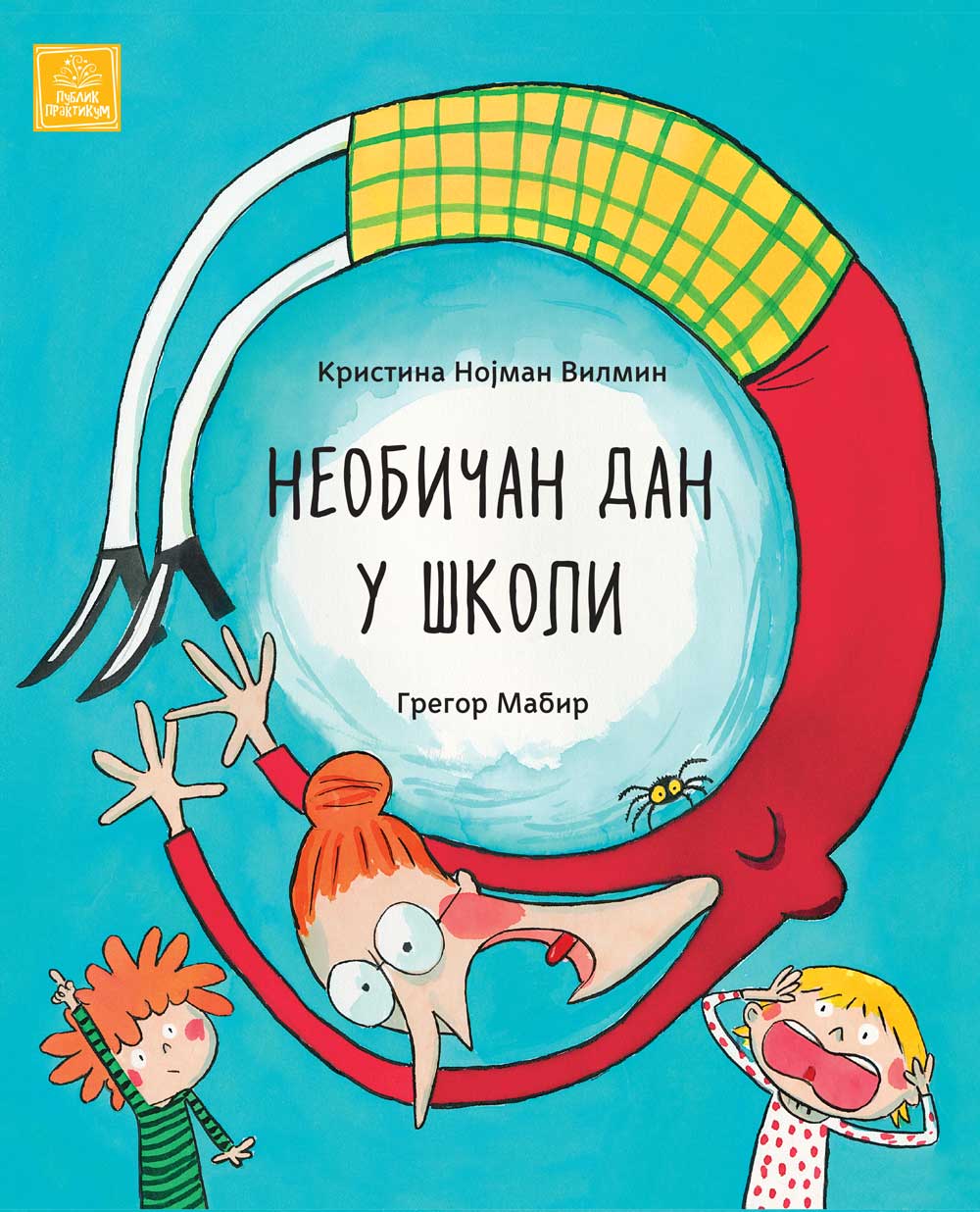 Kristina Vilmin Nojman
Neobičan dan u školi