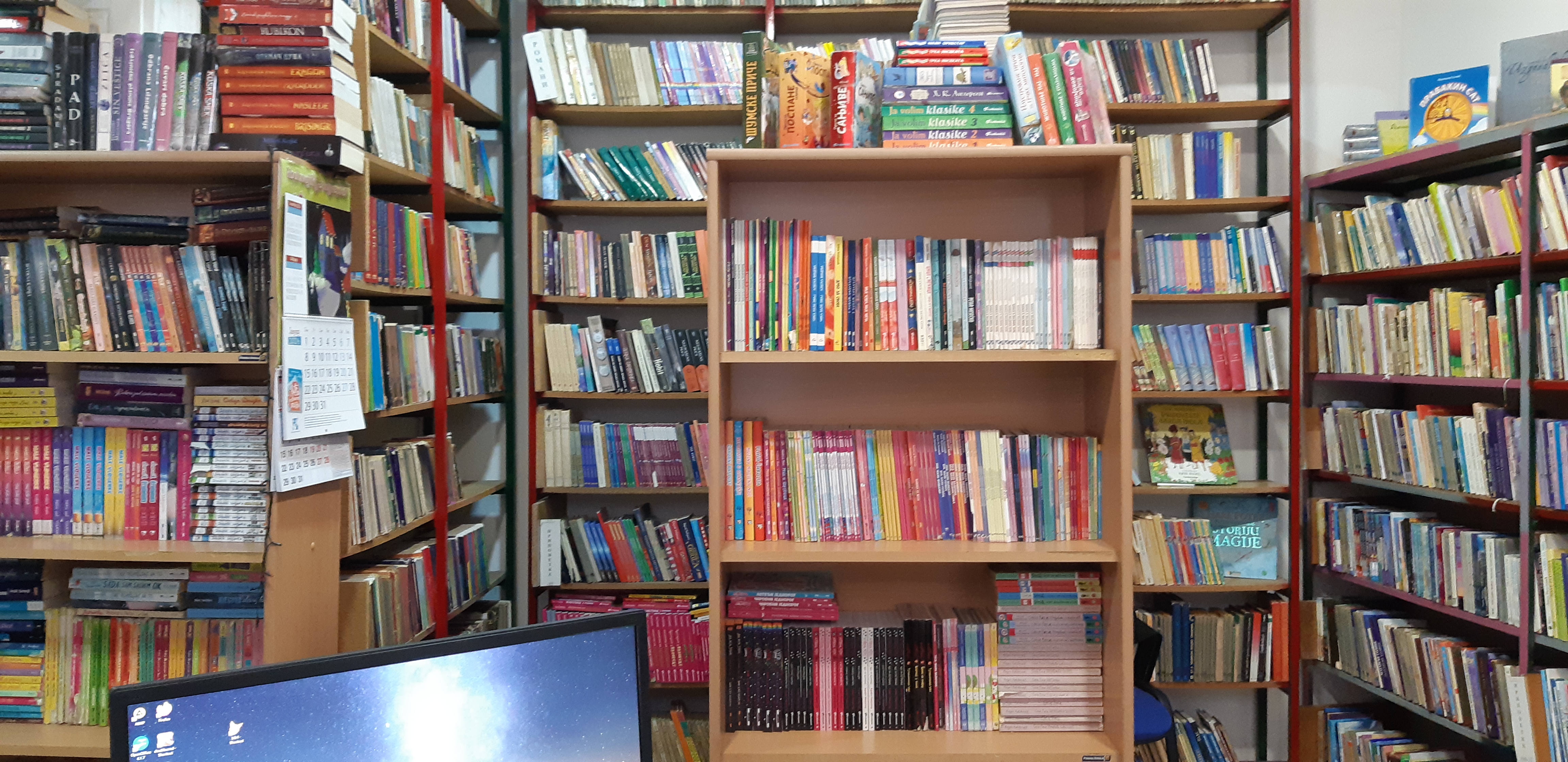 Odeljenje: Dečije odeljenje